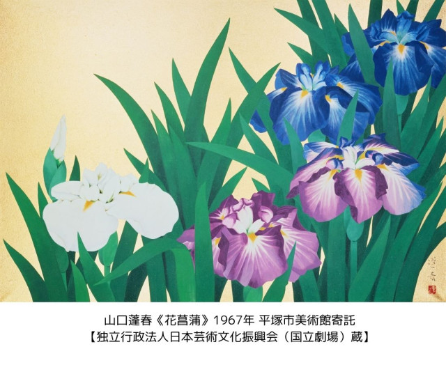 平塚市美術館　特集展「 国立劇場の名品展ー 鏑木清方、小倉遊亀、東山魁夷、髙山辰雄、加山又造…」